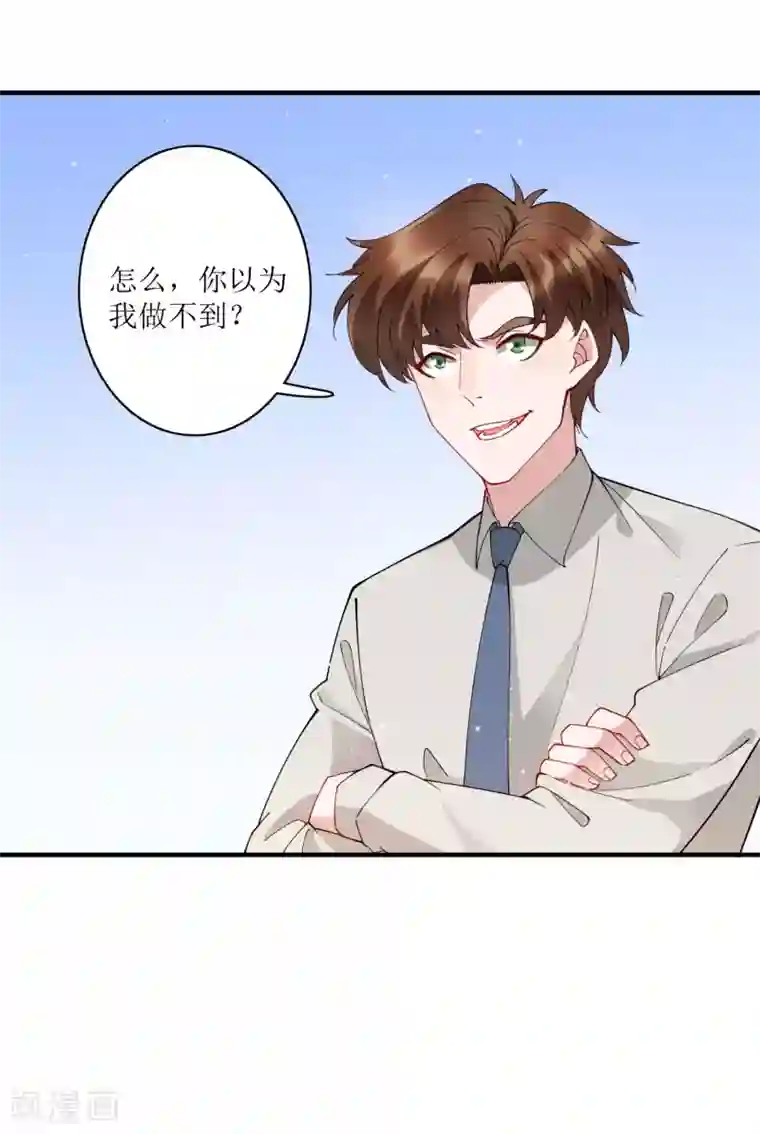 麻辣女老板第75话 今天准备了200亿资金