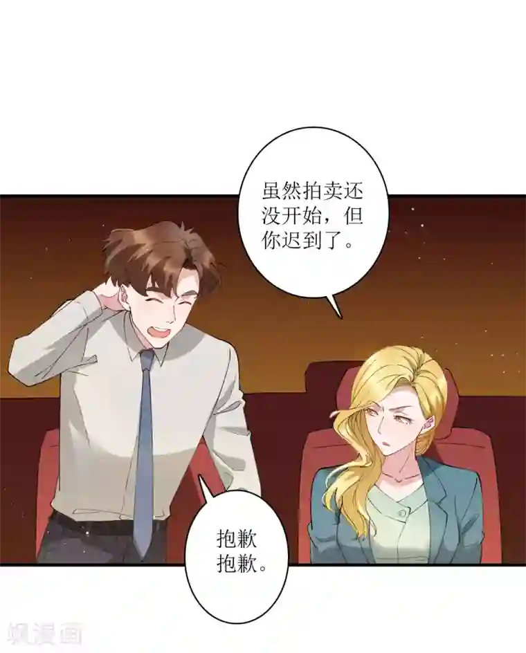 麻辣女老板第75话 今天准备了200亿资金
