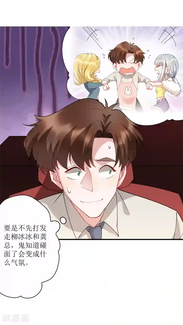 麻辣女老板第75话 今天准备了200亿资金