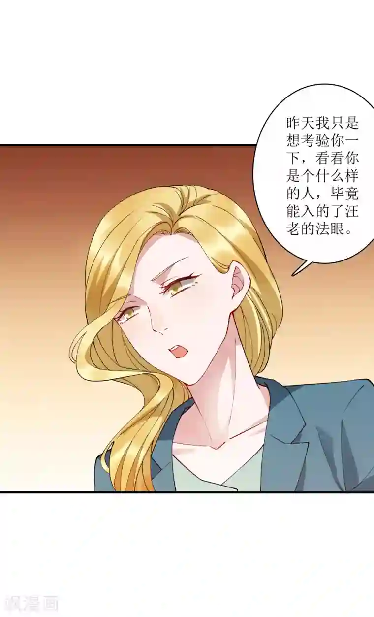 麻辣女老板第75话 今天准备了200亿资金