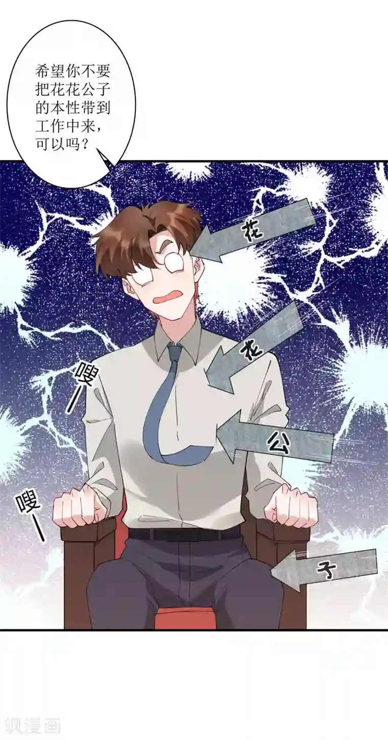 麻辣女老板第75话 今天准备了200亿资金