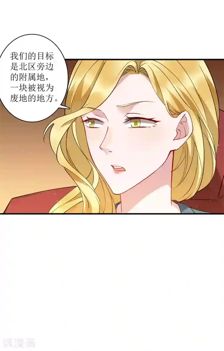 麻辣女老板第75话 今天准备了200亿资金