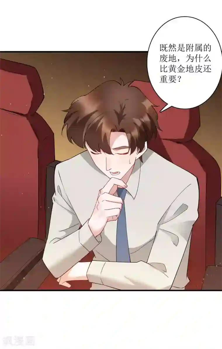 麻辣女老板第75话 今天准备了200亿资金