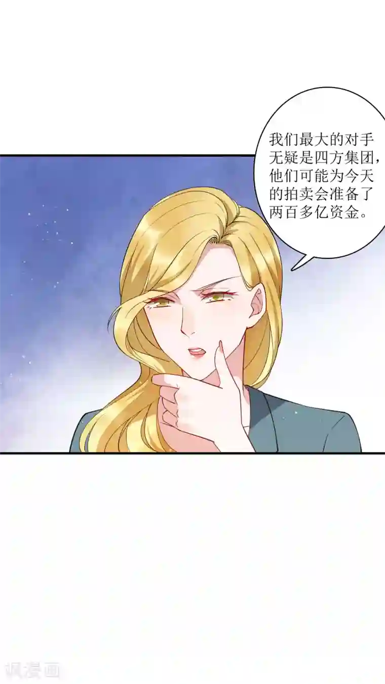 麻辣女老板第75话 今天准备了200亿资金
