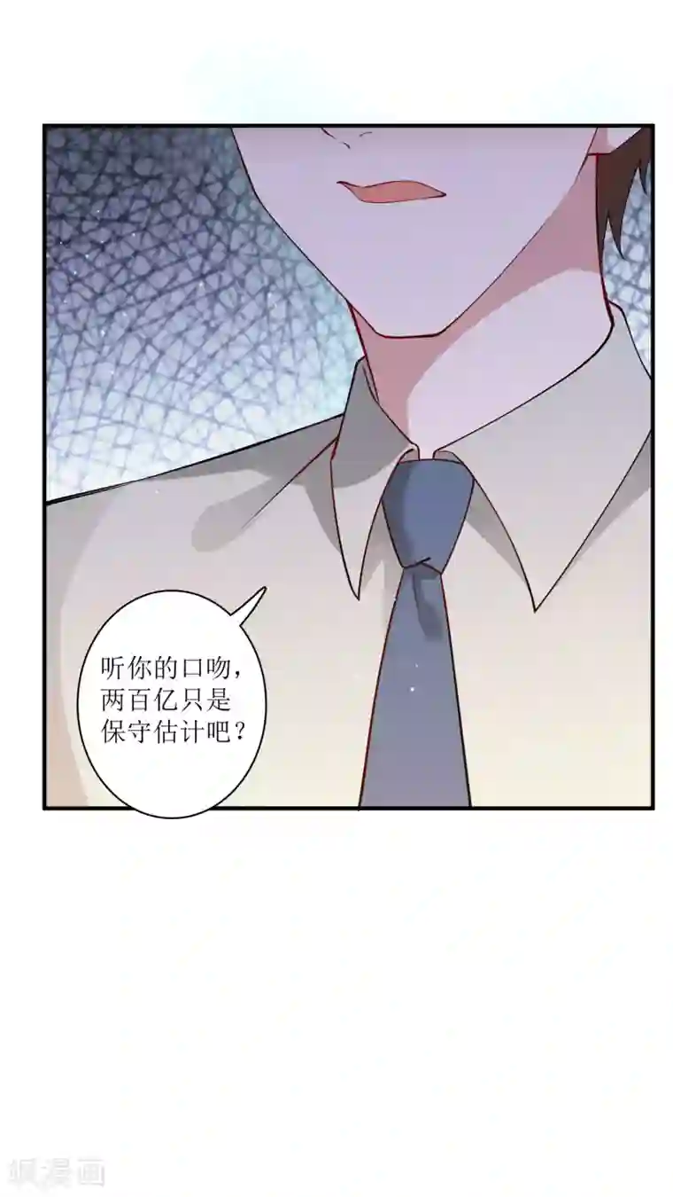 麻辣女老板第75话 今天准备了200亿资金