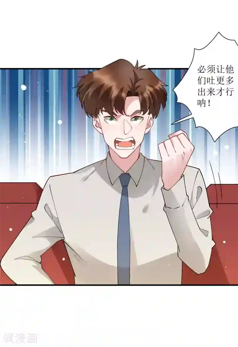 麻辣女老板第75话 今天准备了200亿资金