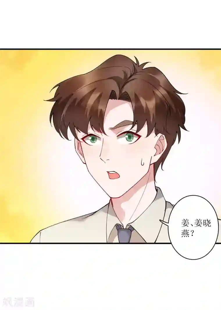 麻辣女老板第75话 今天准备了200亿资金