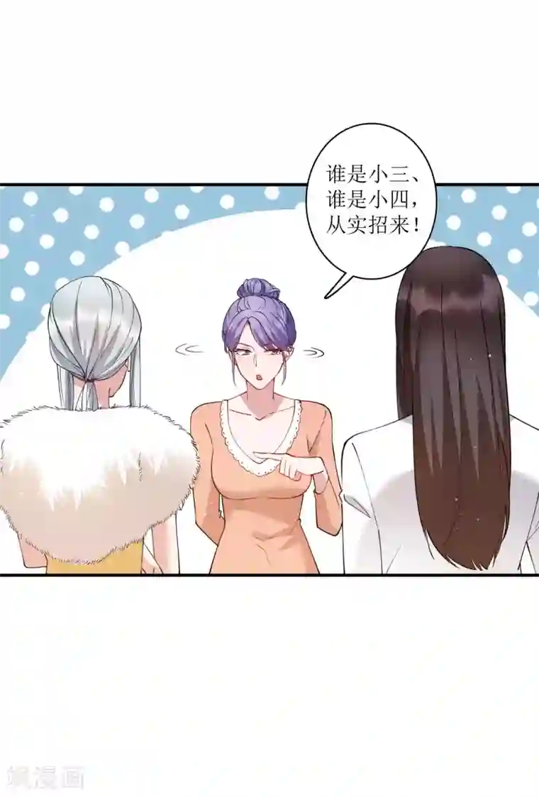 麻辣女老板第75话 今天准备了200亿资金