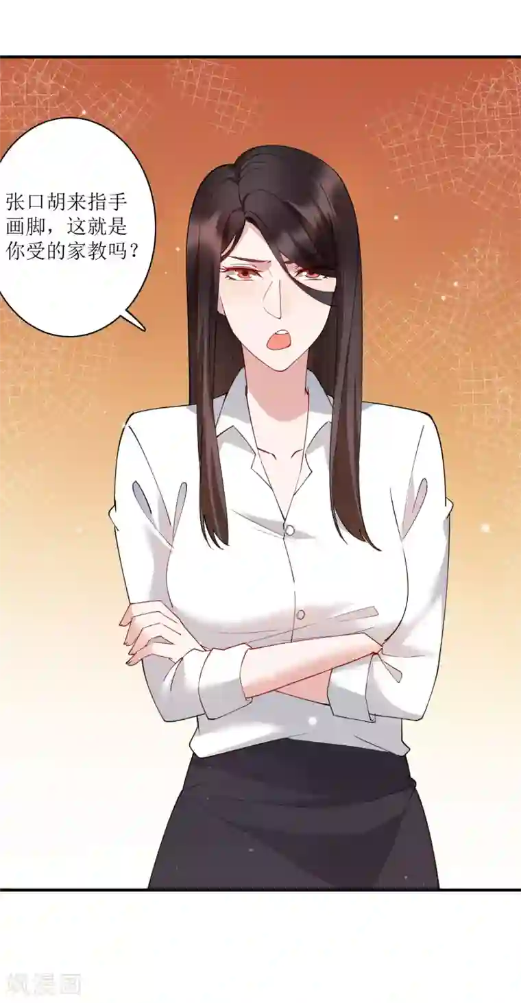 麻辣女老板第75话 今天准备了200亿资金