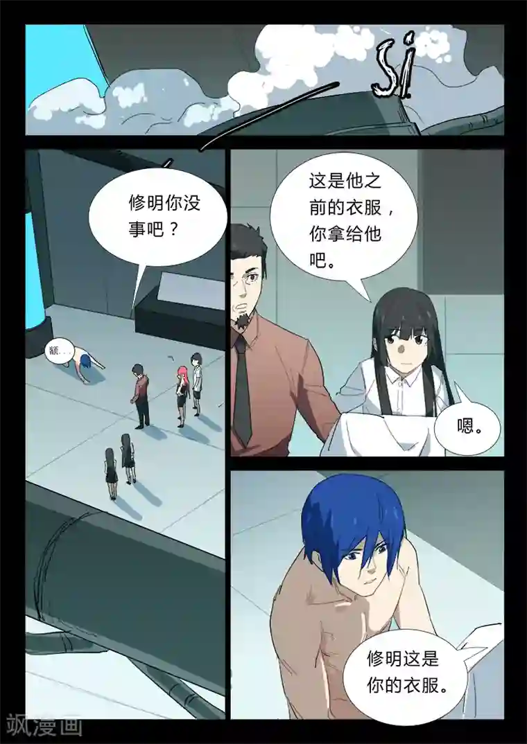 染色体47号第342话