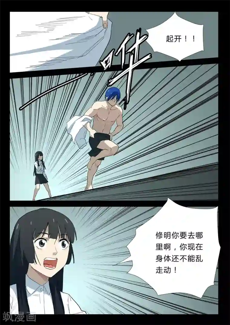 染色体47号第342话