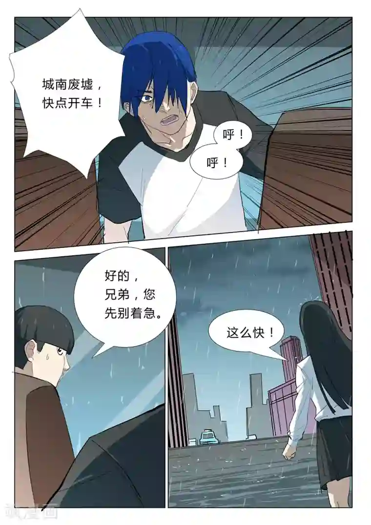 染色体47号第342话