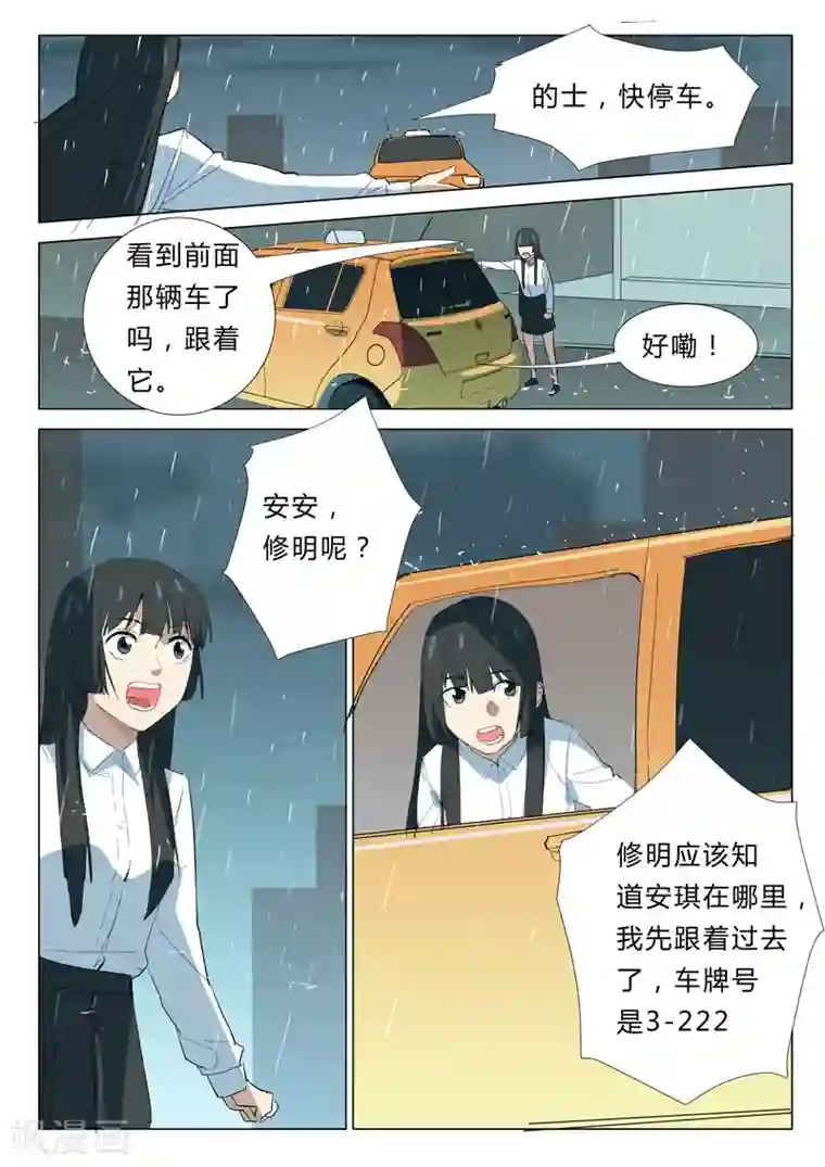 染色体47号第342话