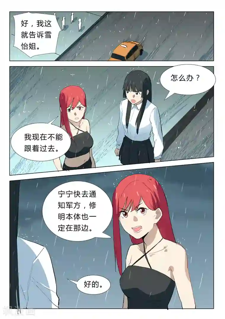 染色体47号第342话