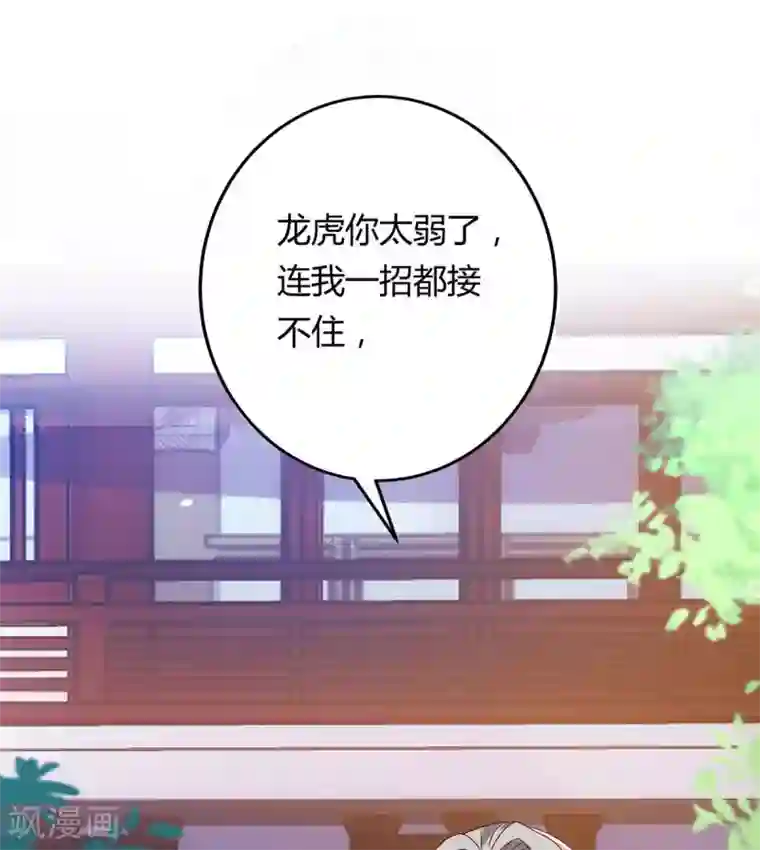 重生弃少归来第82话 盂兰盆大会危机