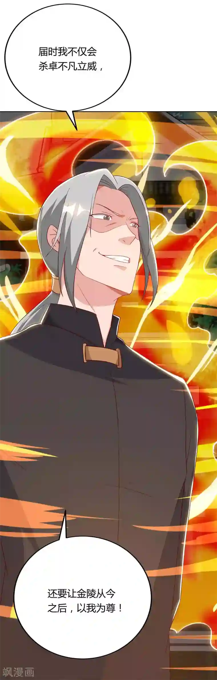 重生弃少归来第82话 盂兰盆大会危机