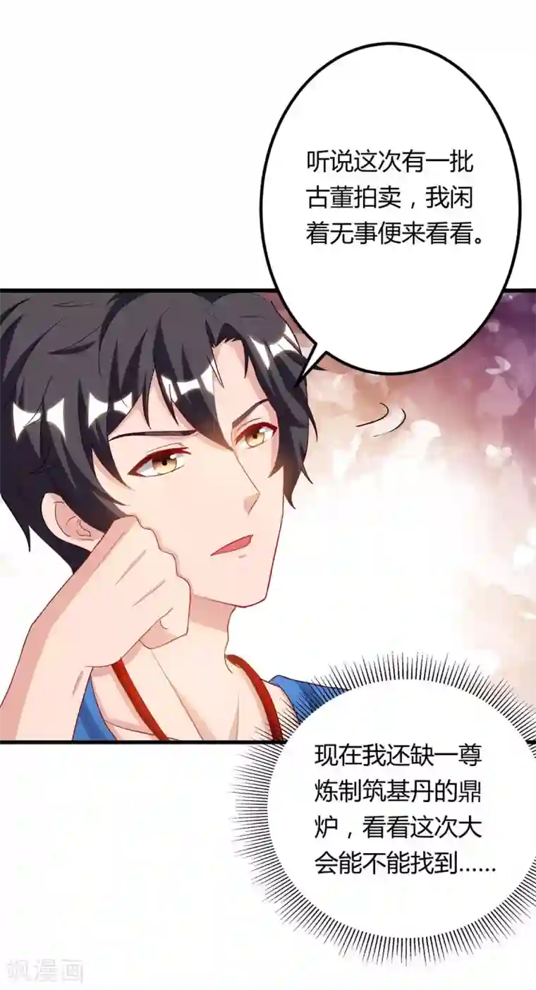 重生弃少归来第82话 盂兰盆大会危机