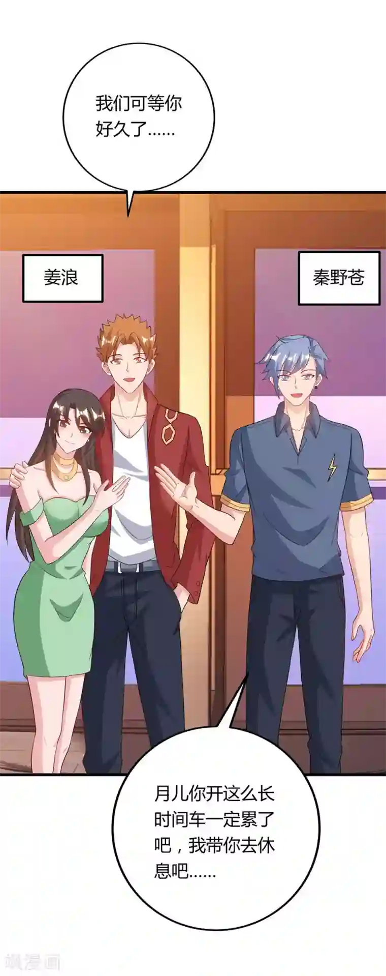 重生弃少归来第82话 盂兰盆大会危机