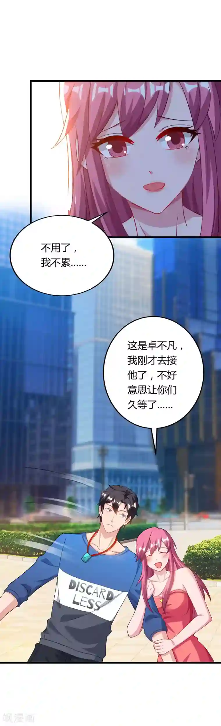 重生弃少归来第82话 盂兰盆大会危机