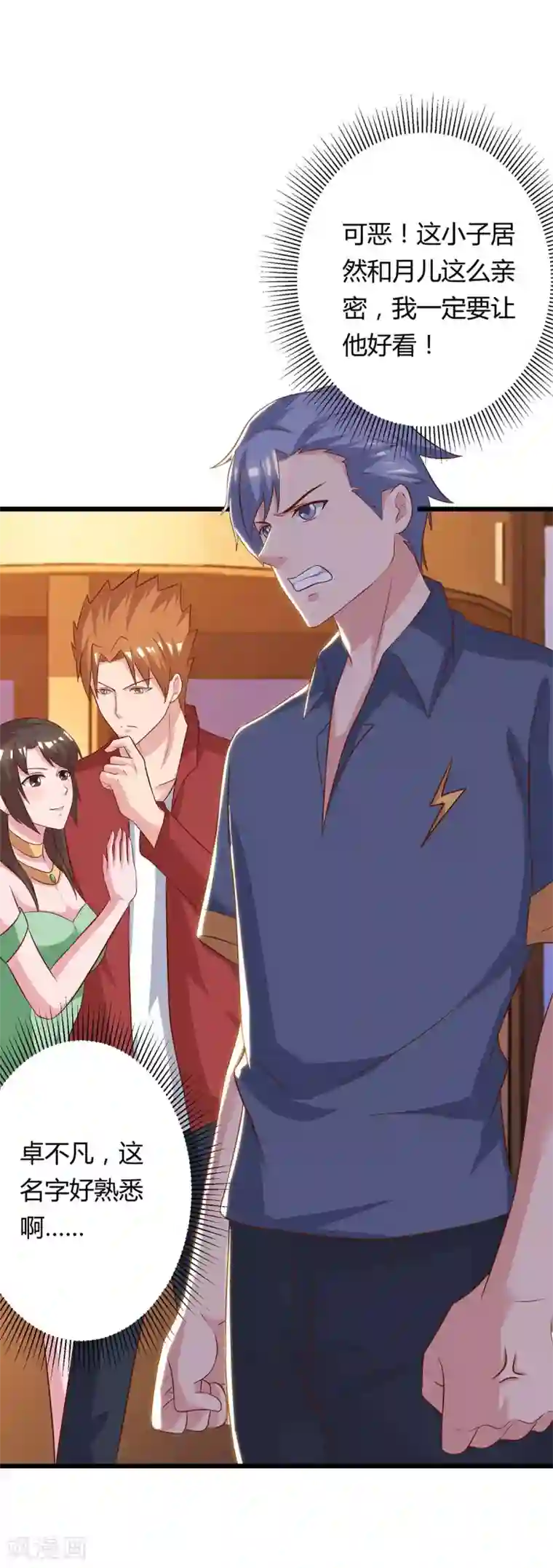 重生弃少归来第82话 盂兰盆大会危机