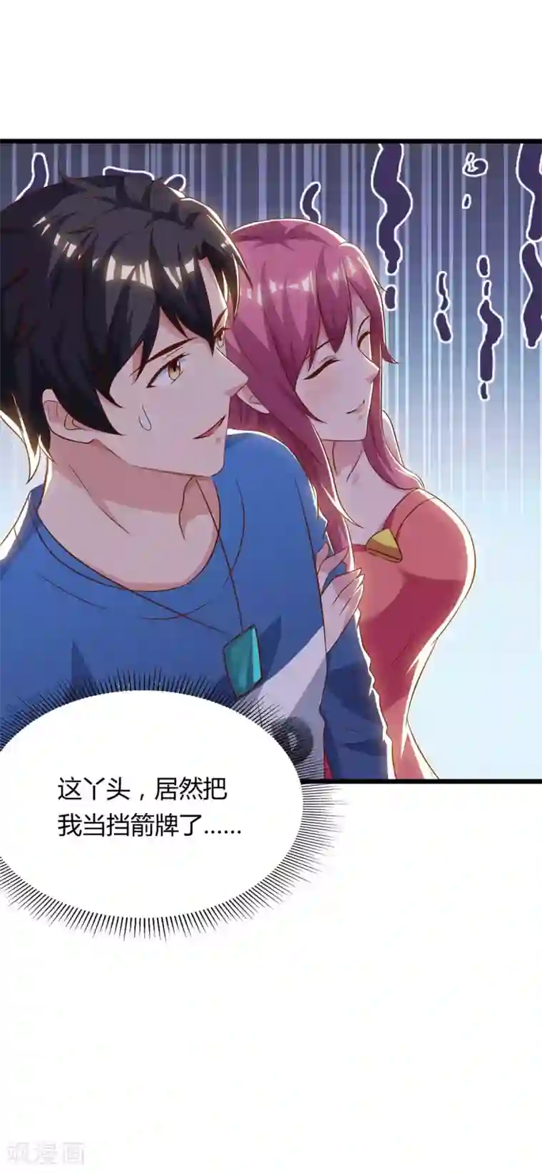 重生弃少归来第82话 盂兰盆大会危机