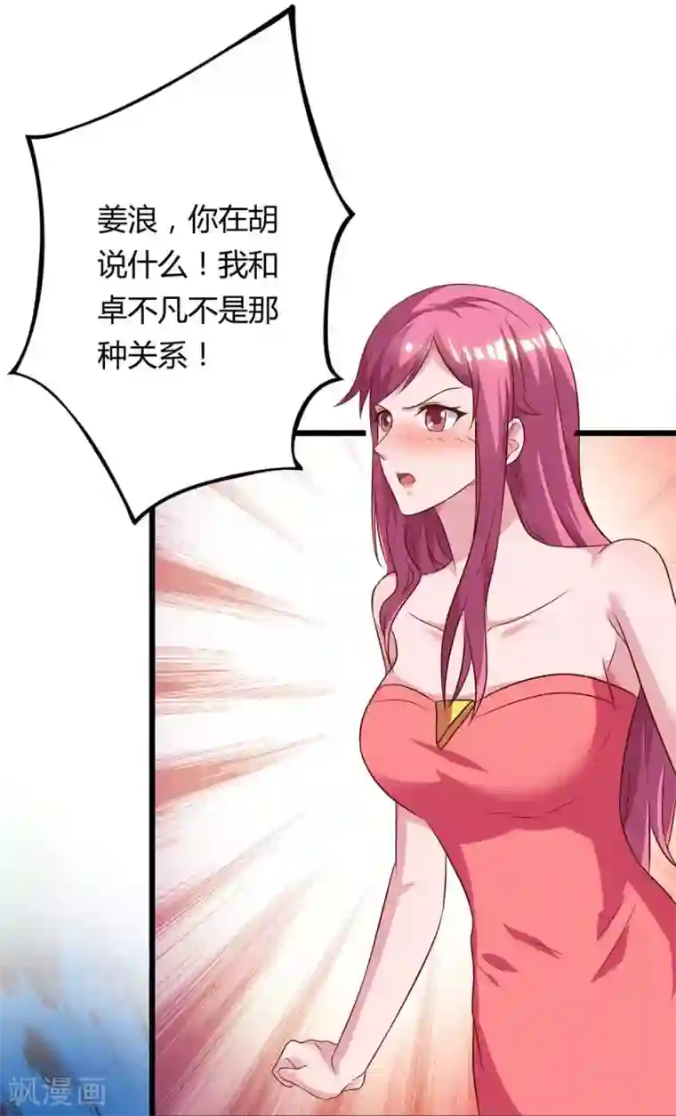 重生弃少归来第82话 盂兰盆大会危机