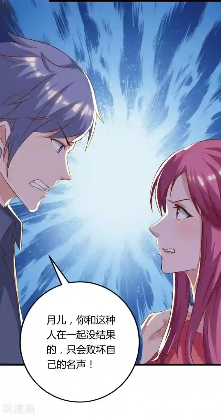 重生弃少归来第82话 盂兰盆大会危机