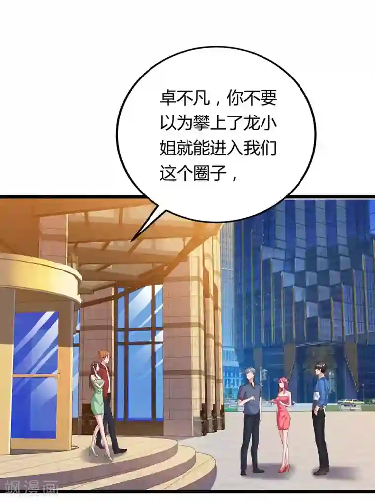 重生弃少归来第82话 盂兰盆大会危机