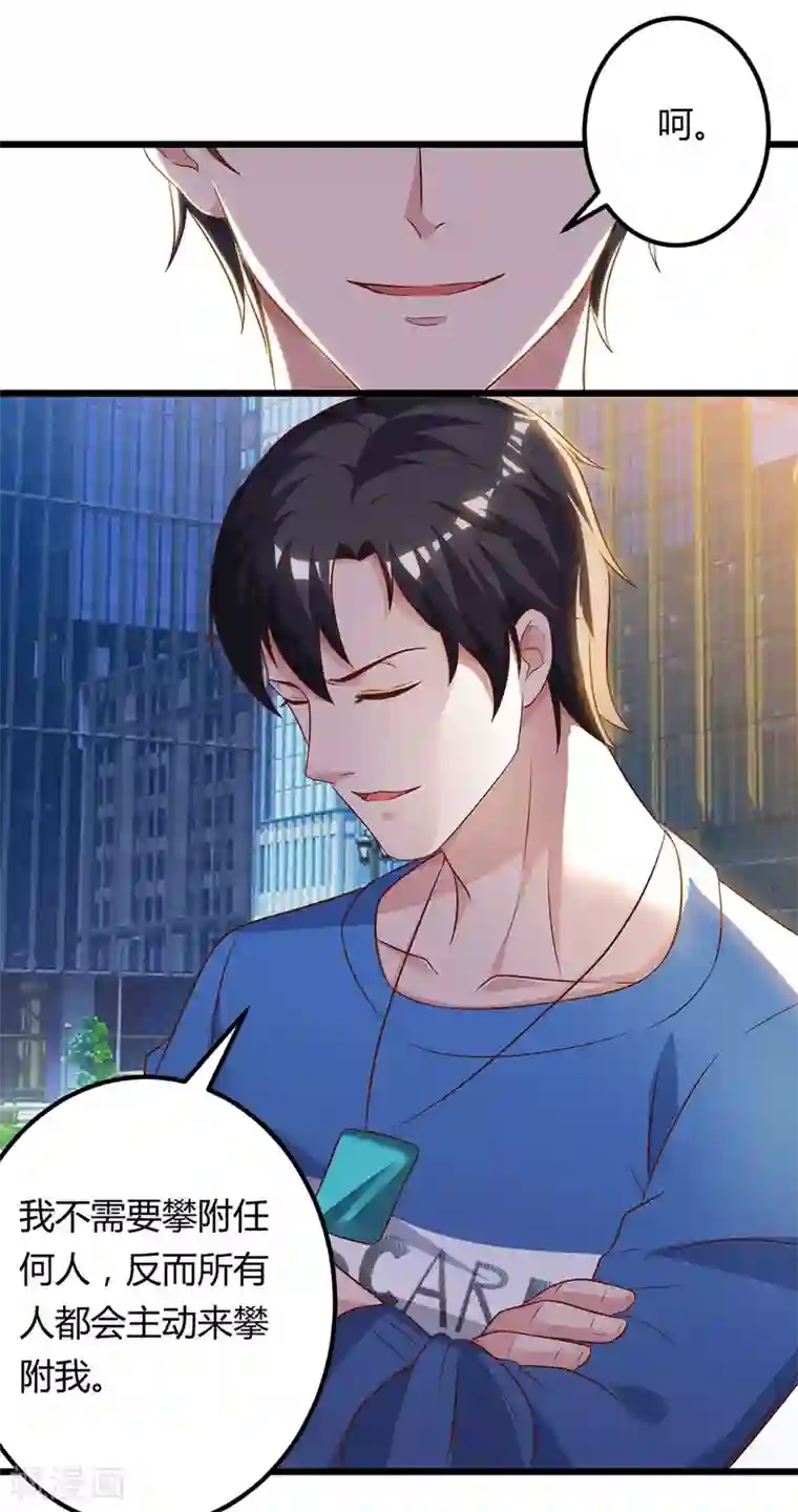 重生弃少归来第82话 盂兰盆大会危机