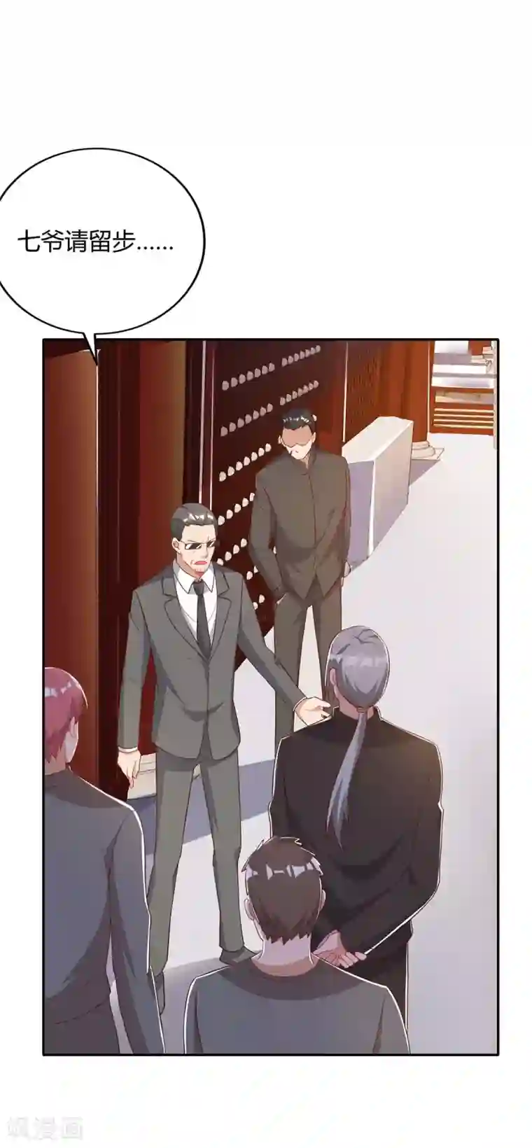 重生弃少归来第82话 盂兰盆大会危机