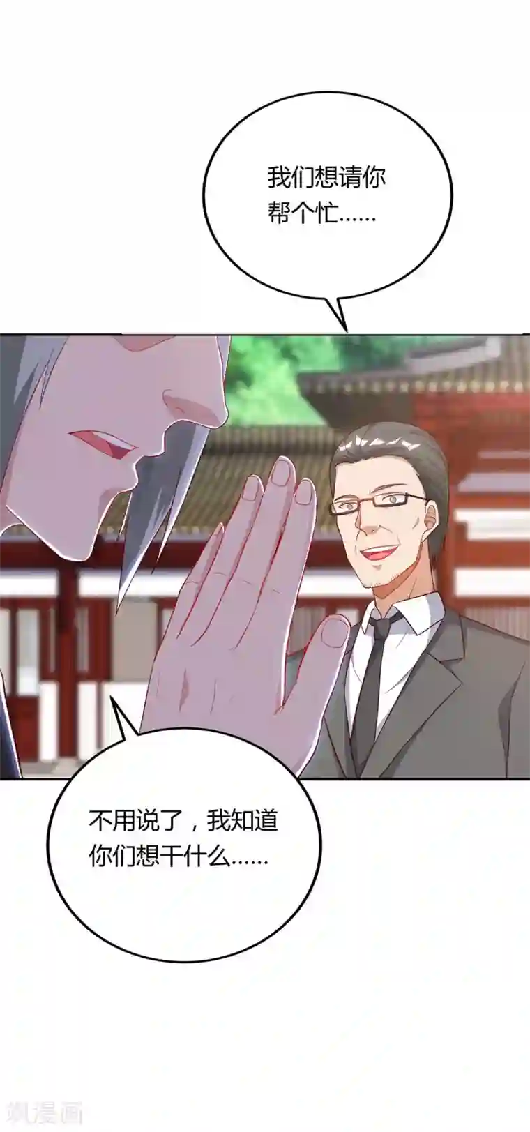 重生弃少归来第82话 盂兰盆大会危机