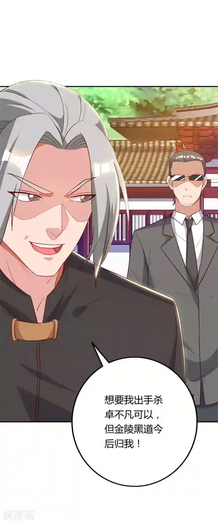 重生弃少归来第82话 盂兰盆大会危机