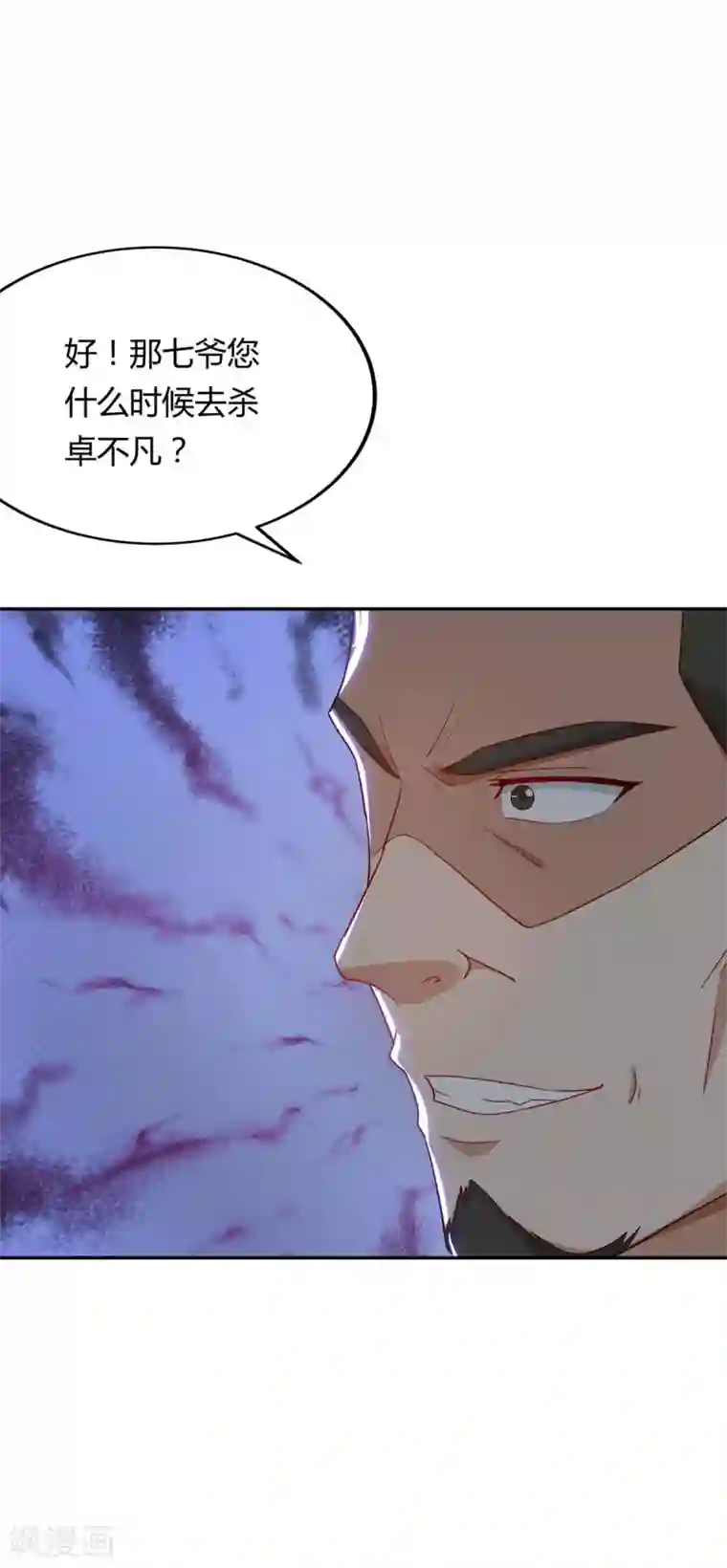 重生弃少归来第82话 盂兰盆大会危机