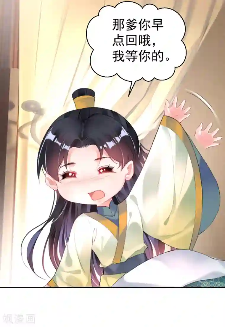 王爷，你的马甲掉了第89话 酒后教学的吻