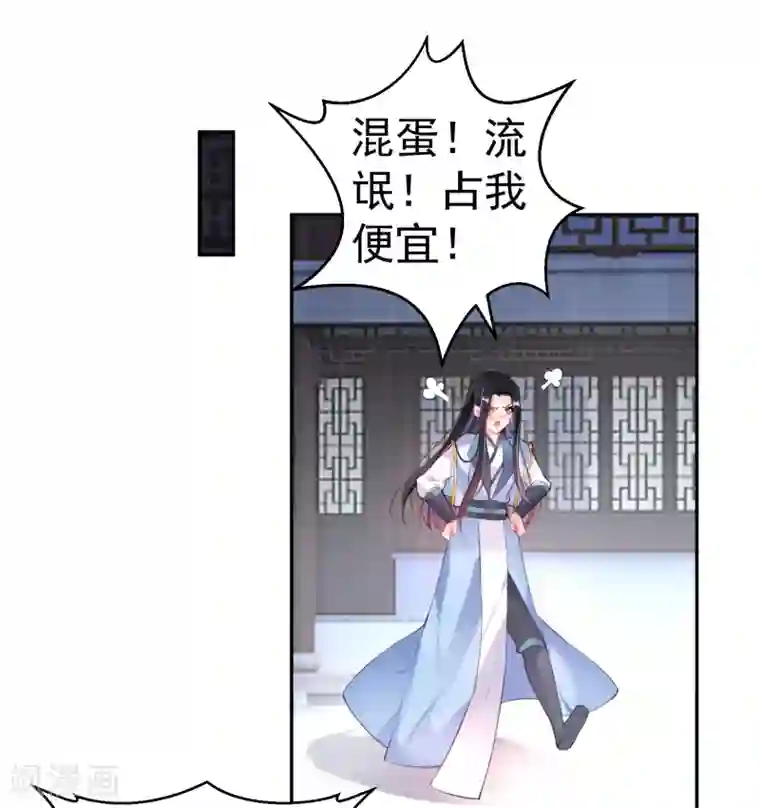 王爷，你的马甲掉了第90话 小顾不是团子的娘亲