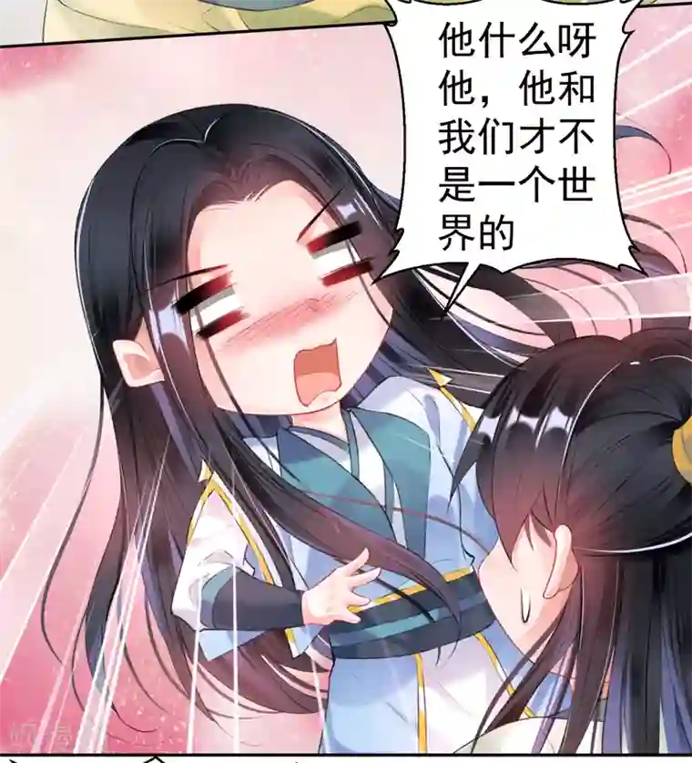 王爷，你的马甲掉了第90话 小顾不是团子的娘亲