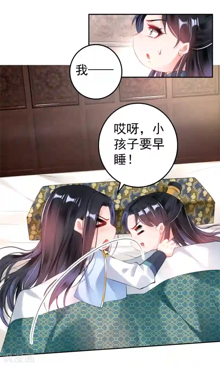 王爷，你的马甲掉了第90话 小顾不是团子的娘亲