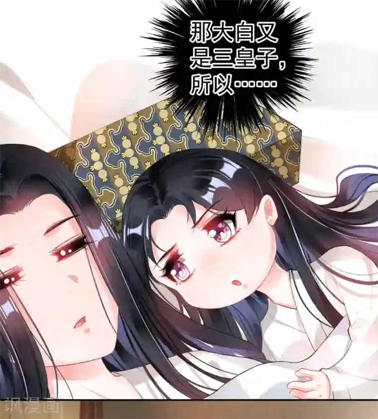 王爷，你的马甲掉了第90话 小顾不是团子的娘亲