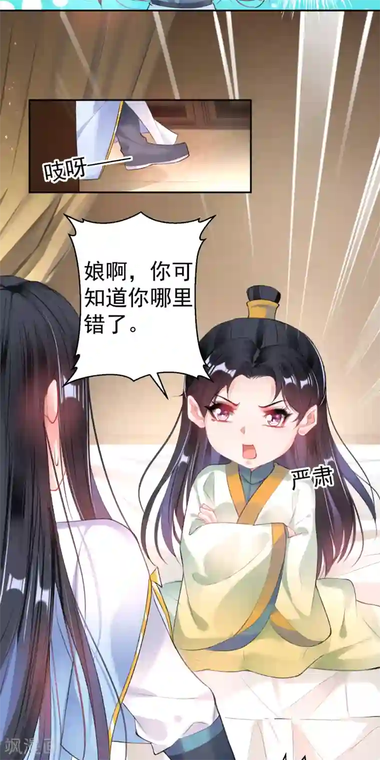 王爷，你的马甲掉了第90话 小顾不是团子的娘亲