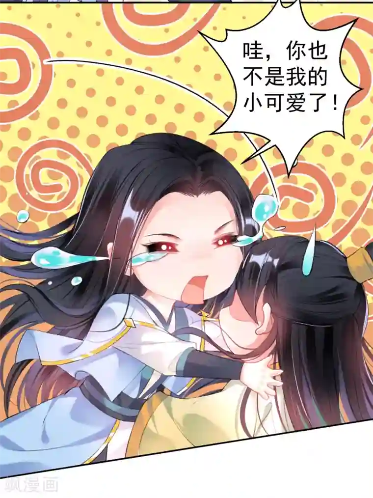 王爷，你的马甲掉了第90话 小顾不是团子的娘亲