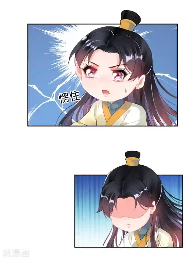 王爷，你的马甲掉了第90话 小顾不是团子的娘亲