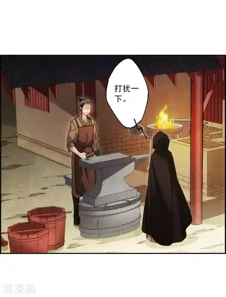 上国赋之千堆雪第112话 铁匠赵胜1