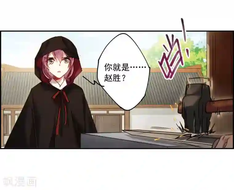 上国赋之千堆雪第112话 铁匠赵胜1