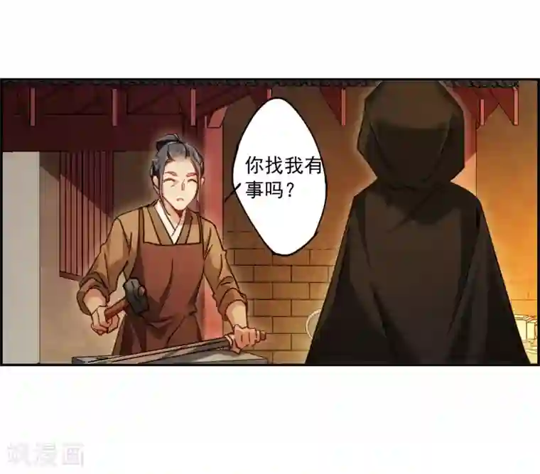 上国赋之千堆雪第112话 铁匠赵胜1