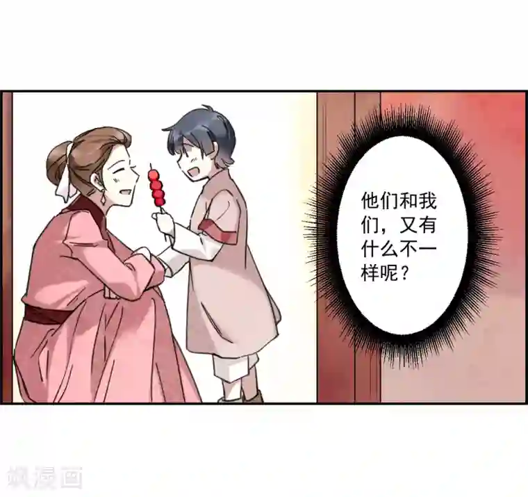 上国赋之千堆雪第112话 铁匠赵胜1