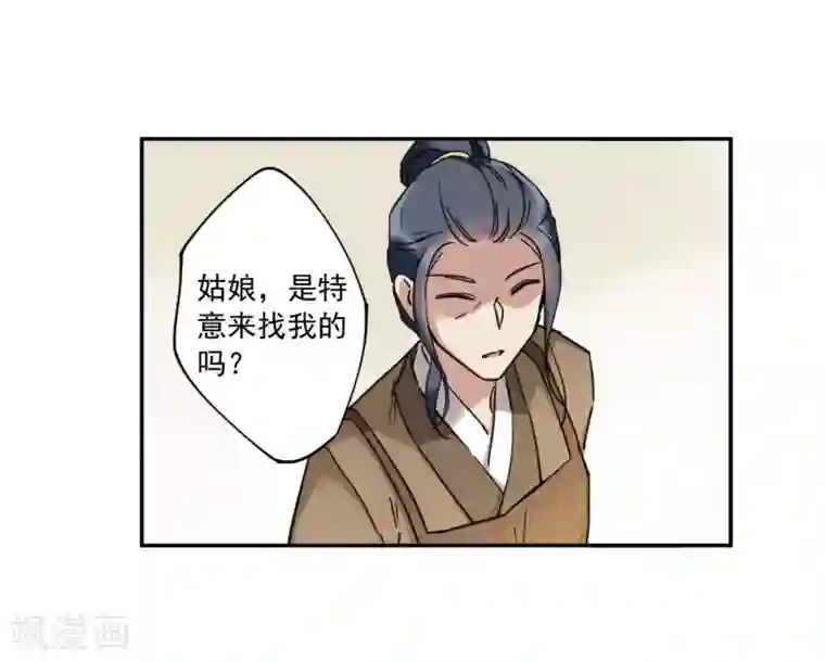 上国赋之千堆雪第112话 铁匠赵胜1