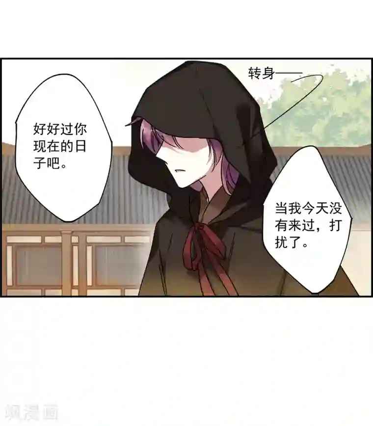 上国赋之千堆雪第112话 铁匠赵胜1