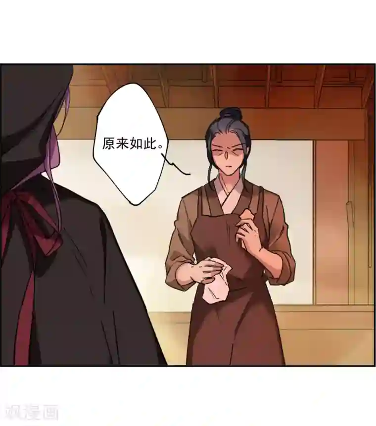 上国赋之千堆雪第112话 铁匠赵胜1