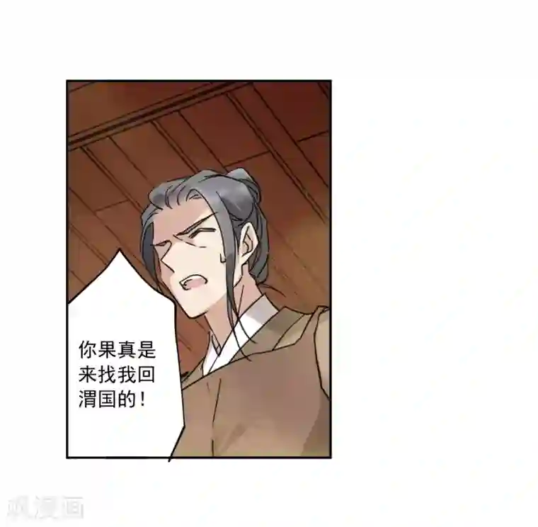 上国赋之千堆雪第112话 铁匠赵胜1