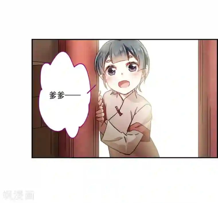 上国赋之千堆雪第112话 铁匠赵胜1